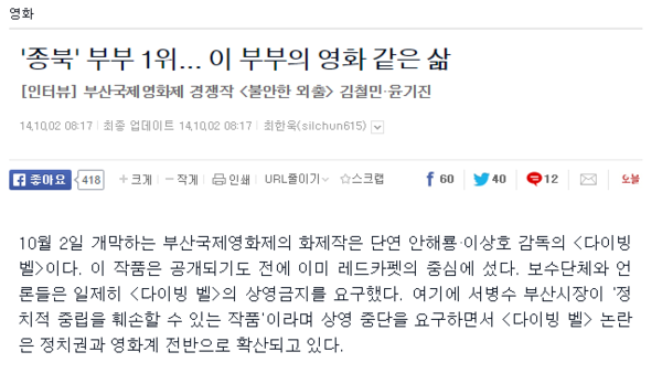 ▲ ⓒ 오마이뉴스 화면캡쳐