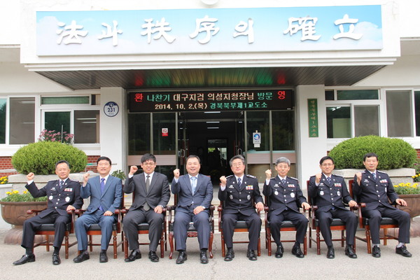 ▲ ⓒ나찬기 대구지방검찰청 의성지청장이 경북북부 제1교도소를 찾아 업무현황 청취 등을 했다. 