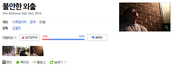 ▲ ⓒ 네이버 화면캡쳐