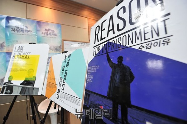 ▲ 전국 12개 대학의 청년단원 150여 명은 북한인권사진전을 열고, 일일 바자회를 통해 북한주민들을 구출할 자금을 모으고 있다. ⓒ뉴데일리 정재훈 기자