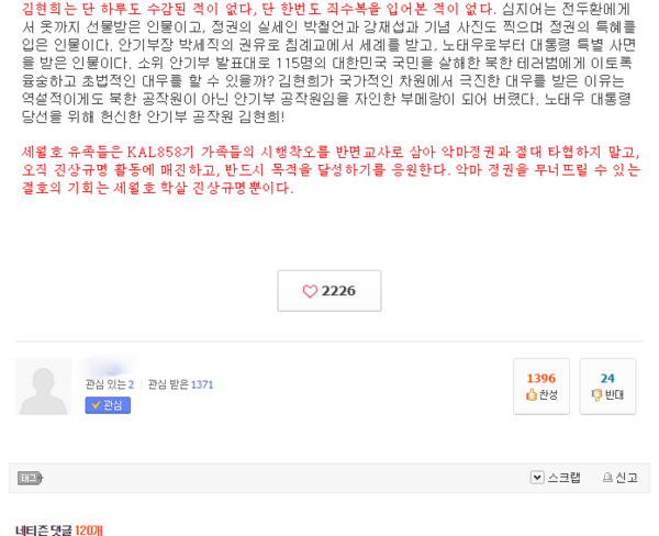 ▲ ⓒ 다음 아고라 화면캡쳐