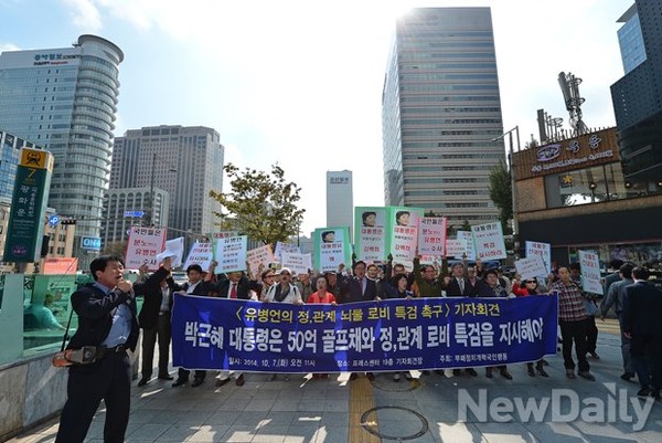 ▲ 국민행동 회원들은 이날 기자회견을 마치고 세종문화회관까지 가두행진을 벌였다.ⓒ 뉴데일리 정상윤 사진기자
