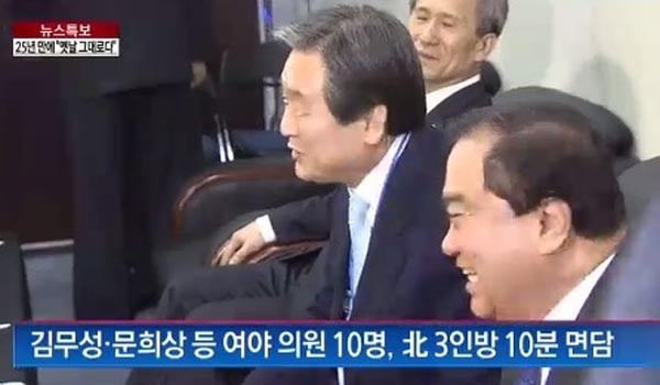 ▲ 황병서, 최룡해, 김양건 등 '북한 3인방'이 인천에 오자 여야 대표들은 이들을 만나겠다고 인천으로 '쪼르르' 달려왔다. ⓒ당시 보도화면 캡쳐