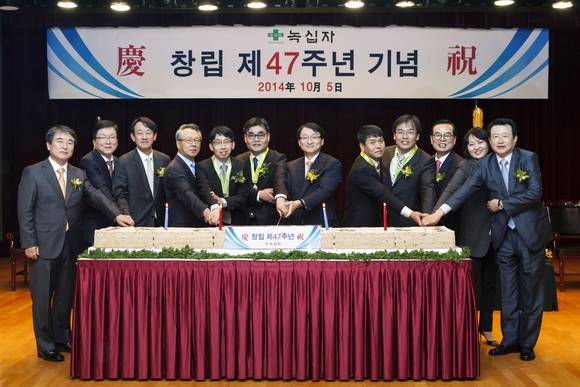 ▲ 녹십자 창립 47주년 기념식ⓒ녹십자