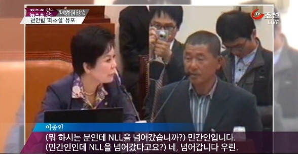 ▲ 국감에서 천안함 폭침 사건에 대해 발언하는 이종인 대표.  ⓒ TV조선 캡처