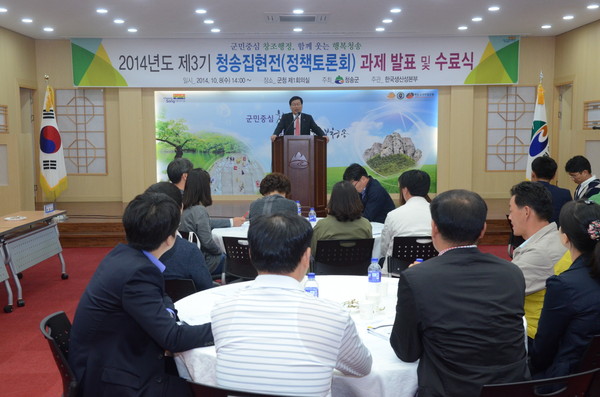 ▲ 청송군은 8일 청송집현전 정책토론회를 갖고 공직자간의 격의없는 대화로 창의적인 군정에 반영하고자 노력하고 있다.ⓒ청송군 제공