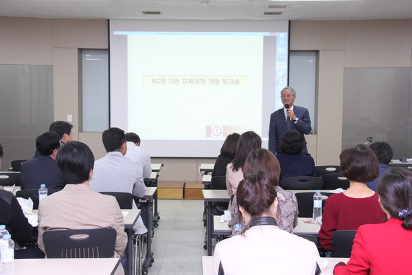 ▲ 수성대는 교학지원처 김대곤 처장이 강사로 나서 ‘NCS 정책방향, 활용방안, NCS기반 교육과정개발 방법’ 등에 관한 워크숍을 열었다.ⓒ수성대 제공