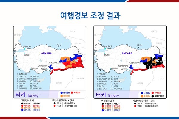 외교부가 9일 터키 동남부 지역에 발령한 '즉시 대피령' 지역. 검은색 지역에 있는 한국인은 즉시 철수해야 한다. ⓒ외교부 제공