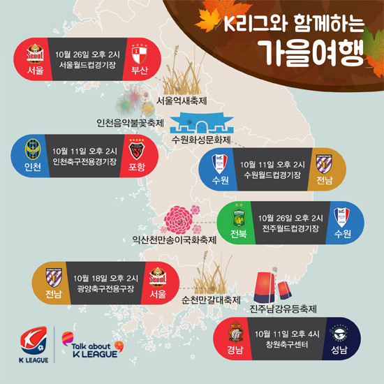 ▲ ⓒ프로축구연맹