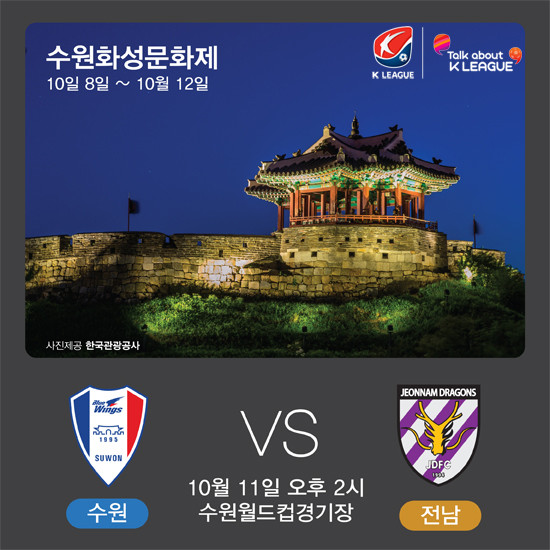 ▲ ⓒ프로축구연맹
