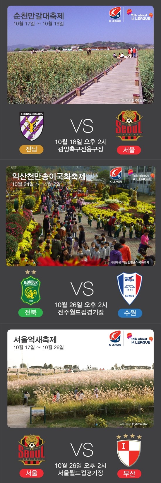 ▲ ⓒ프로축구연맹