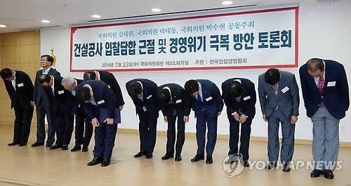 ▲ 지난 7월, 건설사 CEO들이 담합관련 대국민 사과를 하고 있다ⓒ