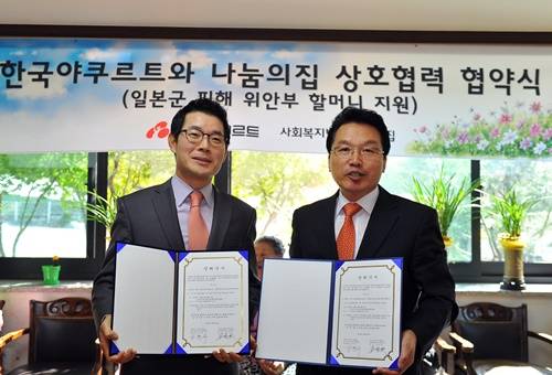 ▲ ⓒ한국야쿠르트 후원