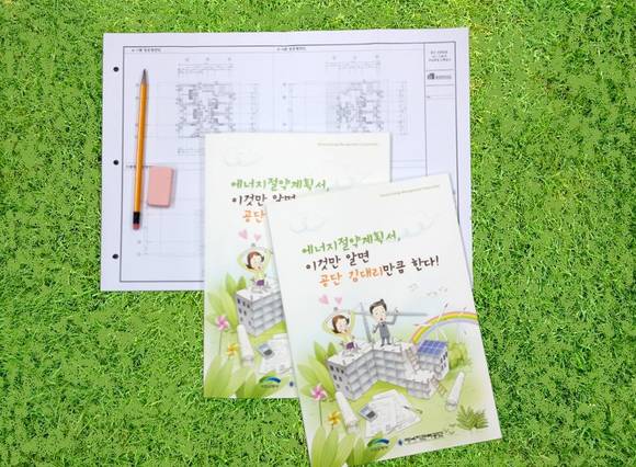 ▲ ⓒ에너지관리공단