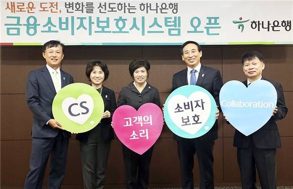 ▲ 하나은행이 금융소비자보호시스템 구축을 완료했다. 사진은 시스템 오픈 기념식에서 금융소비자본부 김덕자 전무(중앙)와 직원들의기념촬영 모습. ⓒ 하나금융그룹 제공