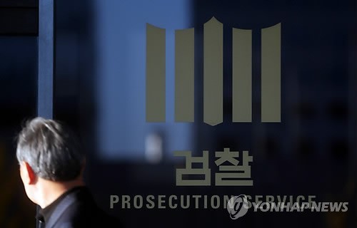 ▲ 인천지방검찰청(지검장 강찬우) 이헌상 2차장검사는 10일 인천지검 모의법정실에서 브리핑을 열고 "골프채 로비의혹 관련 조사결과 사실무근이라는 결론을 내렸다"고 밝혔다. ⓒ 사진 연합뉴스