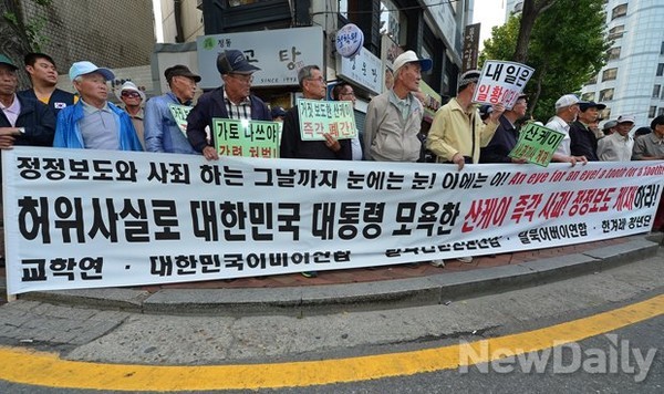 ▲ 대한민국어버이연합과 한겨레청년단을 비롯한 애국단체가 8일 오후 서울 중구에 위치한 일본 산케이신문 서울사무소를 찾아 [허위 사실을 보도한 산케이 즉각 사과! 정정보도]를 요구하는 기자회견을 가졌다. 2014.10.8 ⓒ뉴데일리DB