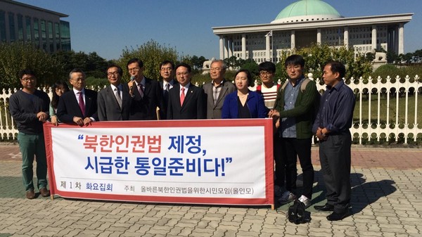 ▲ 10일 국회 앞에서 '올바른 북한인권법을 위한 시민모임' 회원들이 북한인권법 제정을 촉구하고 있다. 2014.10.14 ⓒ 뉴데일리 김태민 기자