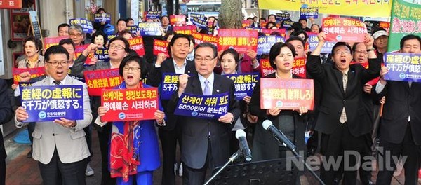 ▲ 자유총연맹은 허위사실 보도로 대한민국 대통령의 명예를 실추시킨 가토 다쓰야 전 산케이신문 서울지국장을 규탄하고 사과를 요구했다.ⓒ 뉴데일리 이종현 기자