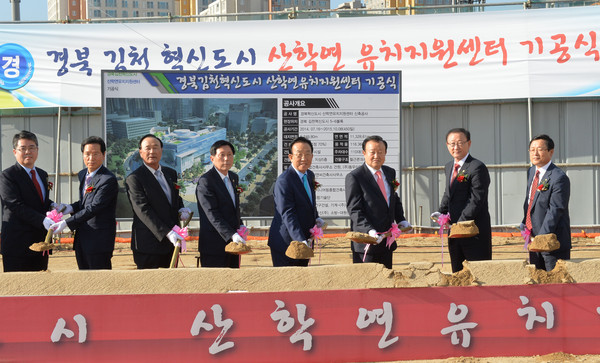 ▲ 김천혁신도시 산학연 유치지원센터 기공식이 14일 김천 율곡동 경북혁신도시 산학연 유치지원센터 공사현장에서 열렸다.ⓒ경북도 제공
