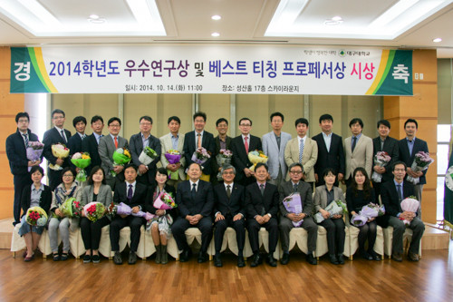 ▲ 대구대가 우수한 교원을 선정해 베스트 티칭 프로페서상을 수여했다.ⓒ대구대 제공