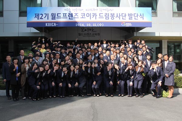 ▲ 15일 발대식을 가진 제2기 드림봉사단 단원들. ⓒKOICA 제공