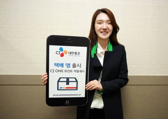 ▲ CJ대한통운은 이용자 편의성을 강조한 택배 앱을 출시했다. ⓒ CJ대한통운 제공.