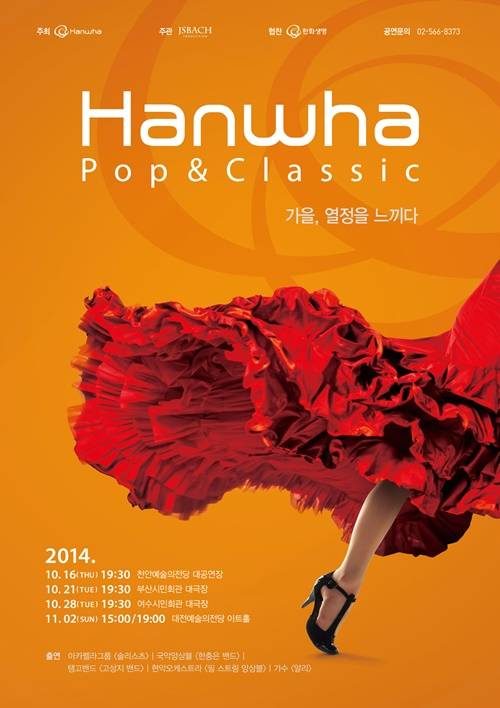 ▲ ⓒ한화그룹 제공