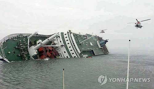 세월호 침몰 당시 모습.ⓒ연합뉴스