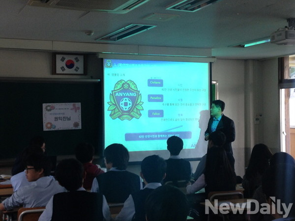 ▲ 호계중학교 전문직업인 초청강연회에 참석한 FC안양 구단 관계자.ⓒFC안양