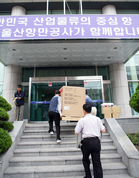 ▲ 울산항만공사 직원들이 울산 신정동 건물로 사무실 집기를 옮기고 있다. ⓒ조선일보 DB