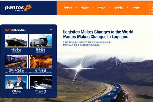 ▲ KOICA는 물류전문기업 '범한판토스'에 원조물자 물류 및 배송을 일괄적으로 맡길 계획이라고 밝혔다. ⓒ범한판토스 홈페이지 캡쳐