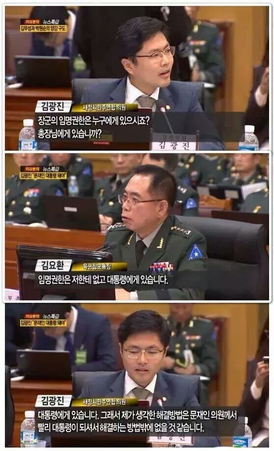 ▲ 채널A 방송화면 캡쳐.