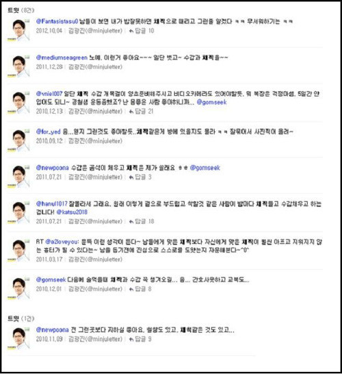 ▲ 트위터 캡쳐