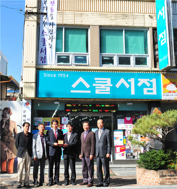 ▲ 경북도 관계자가 도내 최장수 서점인 영주 스쿨서점 대표에게 감사패를 전달하고 있다.ⓒ경북도 제공