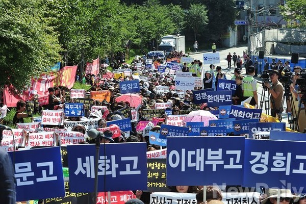 ▲ ▲ 서울자사고학부모연합 소속 학부모 1천여명이 지난 9월 19일 서울시교육청 앞에서 "위법적인 자사고 재지정 취소 철회"를 요구하는 대규모 집회를 열었다. ⓒ뉴데일리=정재훈 기자