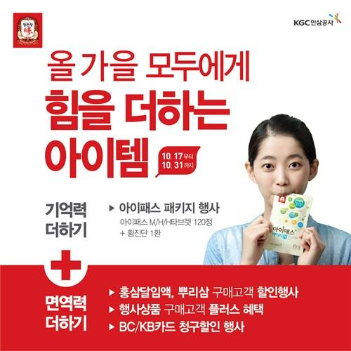 ▲ ⓒKGC인삼공사 제공