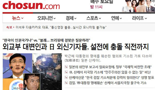 ▲ 지난 16일 외교부 정례브리핑에서 일어난 일은 설전이라기 보다 일본 기자들이 한국 외교부에 '도전'한 것이었다. ⓒ조선닷컴 관련보도화면 캡쳐