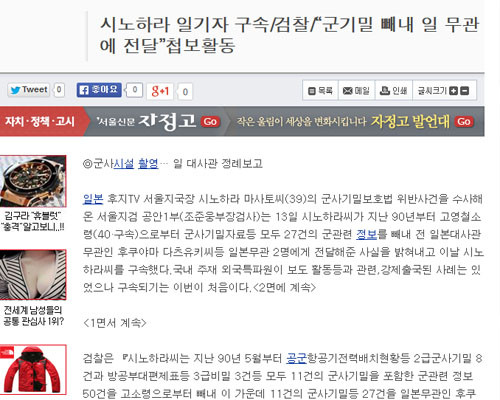 ▲ 서울신문의 과거 기사 검색결과. 1993년 7월 14일자다. ⓒ서울신문 검색결과 기사화면 캡쳐