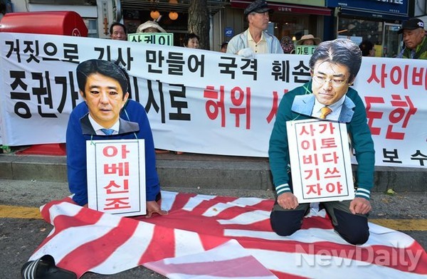 ▲ 박근혜 대통령 지지자들이 가토 다쓰야 前산케이신문 서울지국장 규탄 기자회견을 벌인 장면. ⓒ뉴데일리 DB