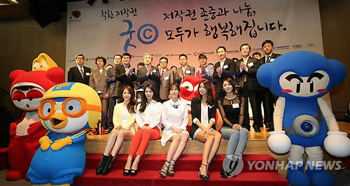 ▲ 지난 4월 서울 종로구 광화문 KT올레스퀘어에서 열린 '착한저작권 굿ⓒ' 캠페인 선포식.ⓒ연합뉴스