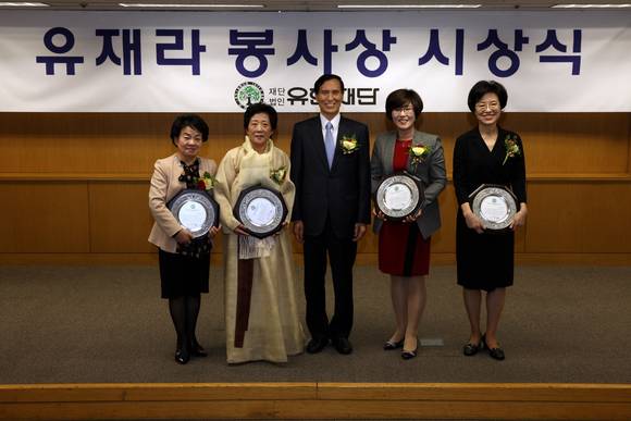 ▲ 제23회 유재라 봉사상 시상(좌측부터 박금희, 황광자, 이필상 유한재단 이사장, 조종래, 채현숙)ⓒ유한양행