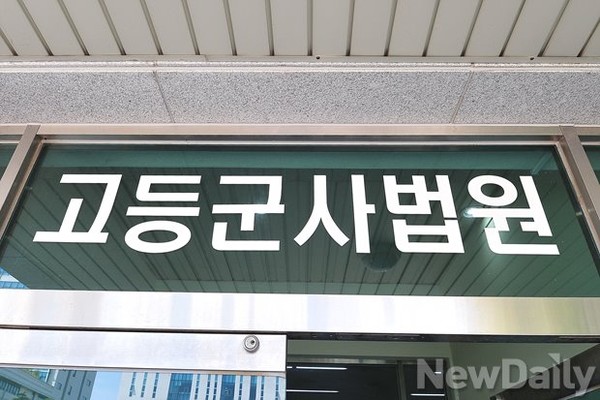 ▲ 국방부 고등군사법원.ⓒ뉴데일리 정재훈 사진기자