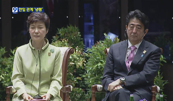 ▲ 올봄 한 국제회담에서 만난 한일 정상의 모습. 이런 냉랭한 분위기가 몇 달 넘게 계속되고 있다. ⓒKBS 관련보도화면 캡쳐