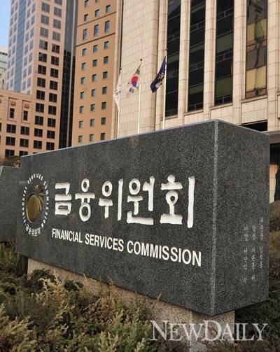 ▲ 금융위원회가 '금융규제 민원포털', '유권해석 심의위원회' 등을 통해 금융사와의 소통창구를 넓히기로 했다. ⓒ NewDaily DB
