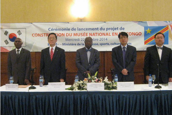 ▲ 현대식 박물관 건립사업 착수식에 참석한 韓-민주콩고 관계자들. ⓒKOICA 제공