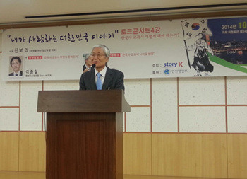 ▲ 조갑제닷컴 조갑제 대표가 '한국사 교과서가 나아가야 할 방향'을 주제로 발표하고 있다. 2014.10.21 ⓒ 스토리케이 제공
