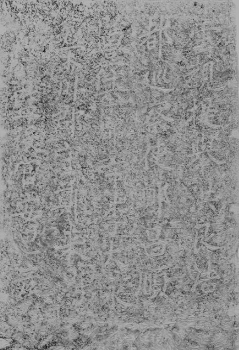 ▲ 명봉리 경모궁 태실감역 각서문 탁본본.ⓒ예천군 제공