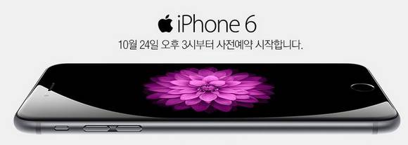 ▲ KT가 24일부터 아이폰6 예약가입을 시작한다. ⓒKT홈페이지