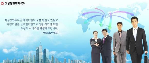▲ ⓒ대성창투 홈페이지 캡처